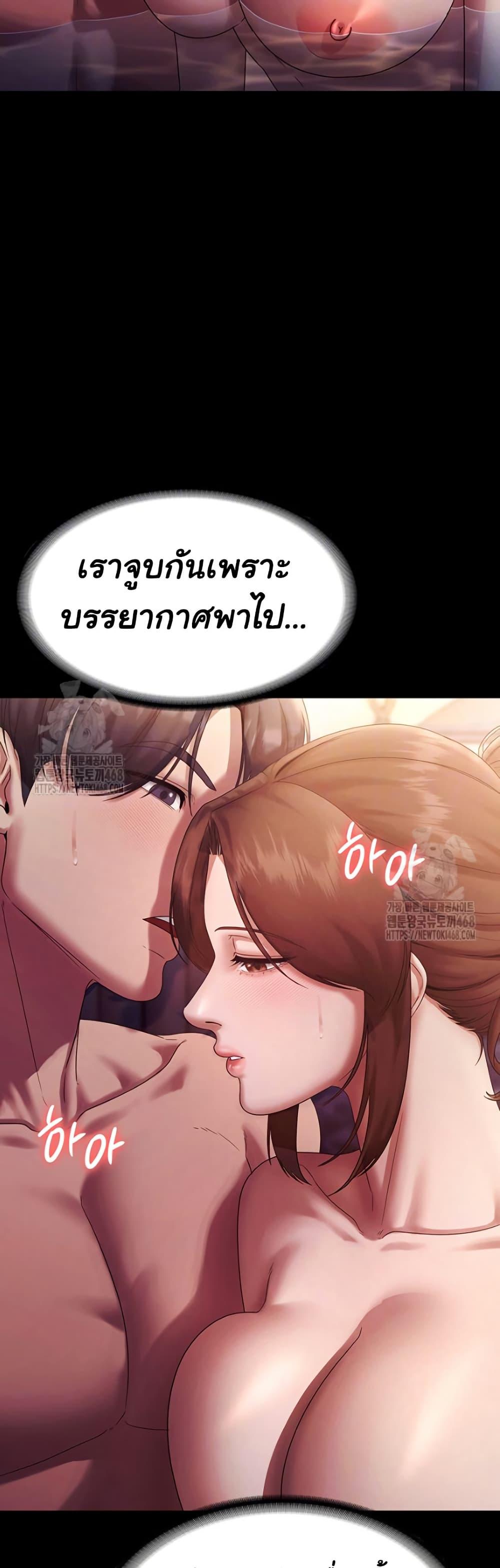 The Chairman’s Wife – The Chairman’s Wife – ตอนที่ 76 หน้า 7