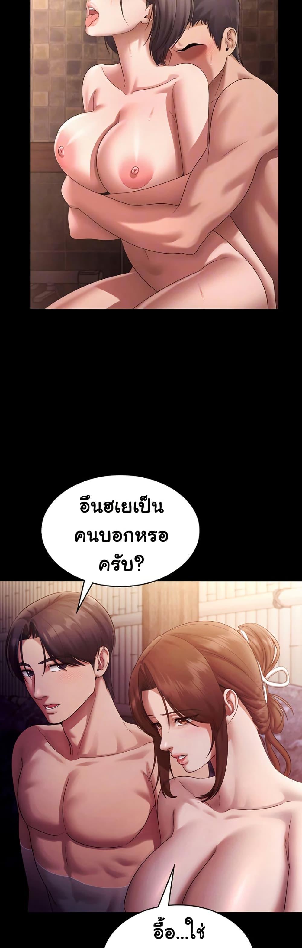 The Chairman’s Wife – The Chairman’s Wife – ตอนที่ 76 หน้า 10