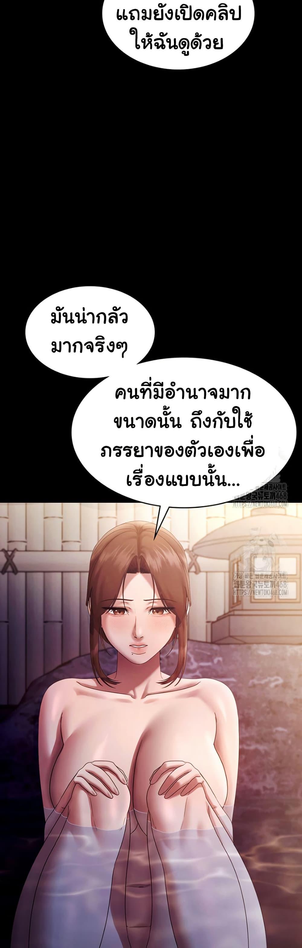 The Chairman’s Wife – The Chairman’s Wife – ตอนที่ 76 หน้า 11