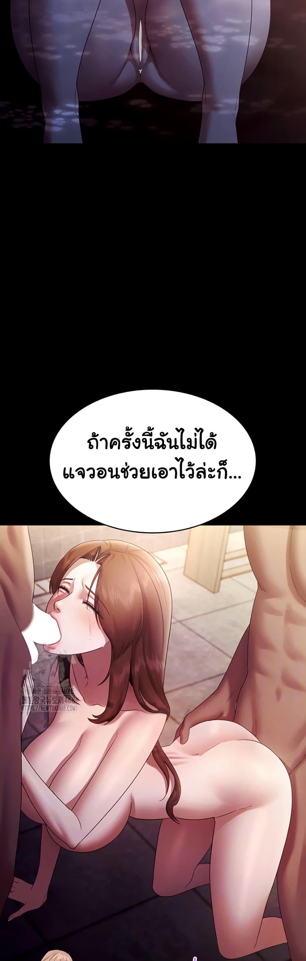 The Chairman’s Wife – The Chairman’s Wife – ตอนที่ 76 หน้า 12