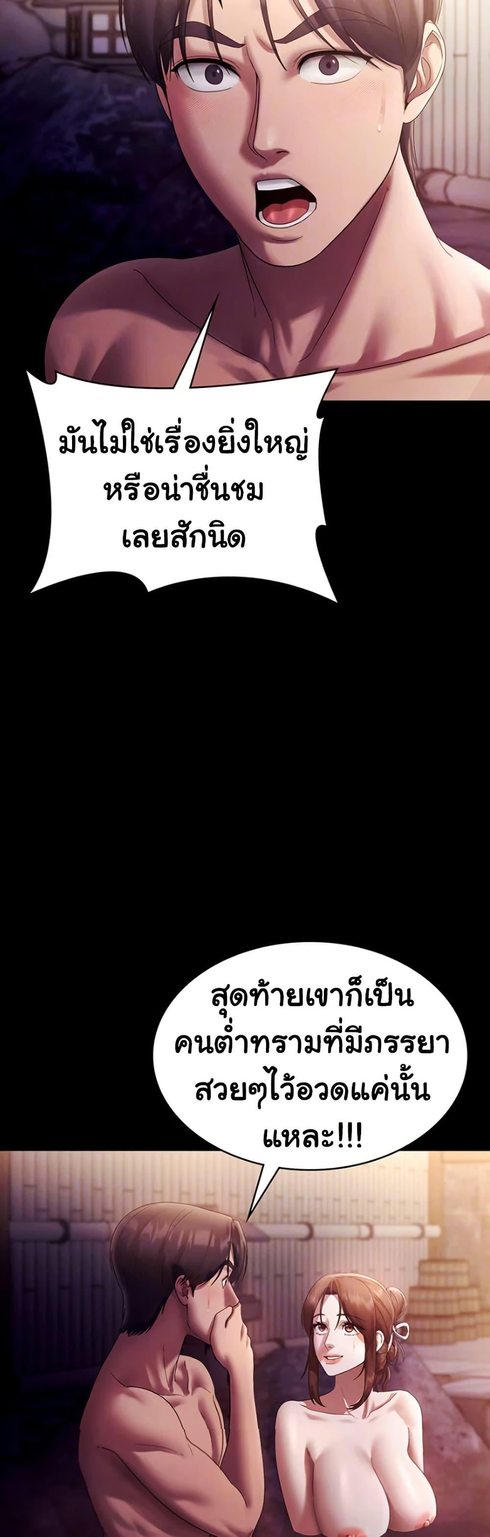 The Chairman’s Wife – The Chairman’s Wife – ตอนที่ 76 หน้า 14