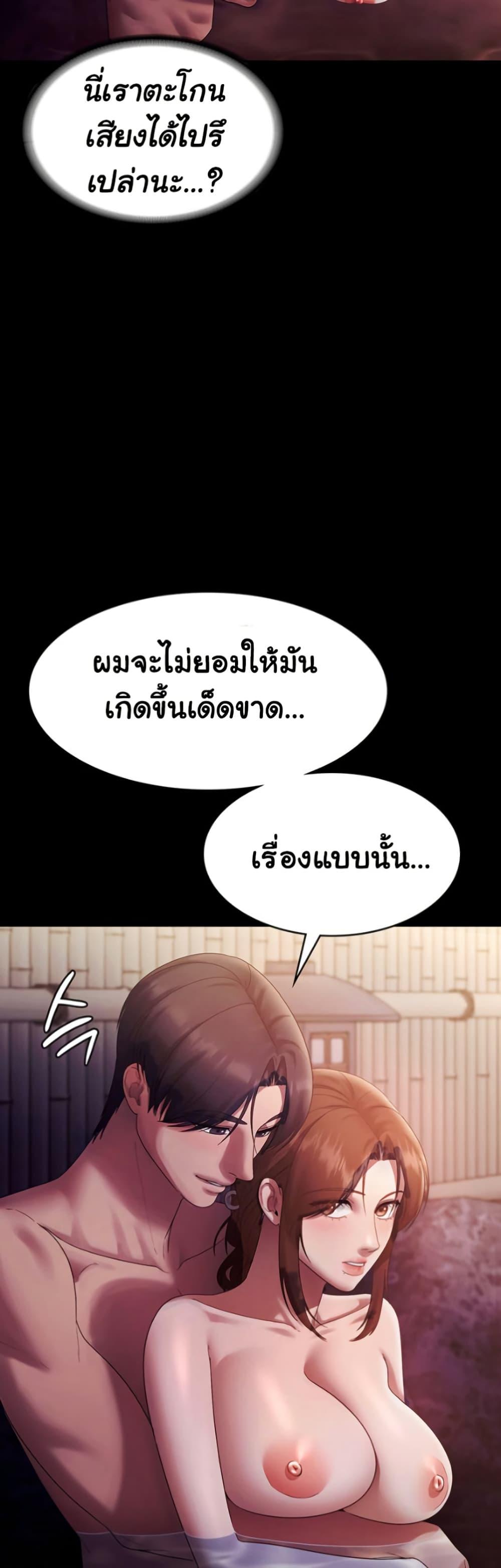 The Chairman’s Wife – The Chairman’s Wife – ตอนที่ 76 หน้า 15