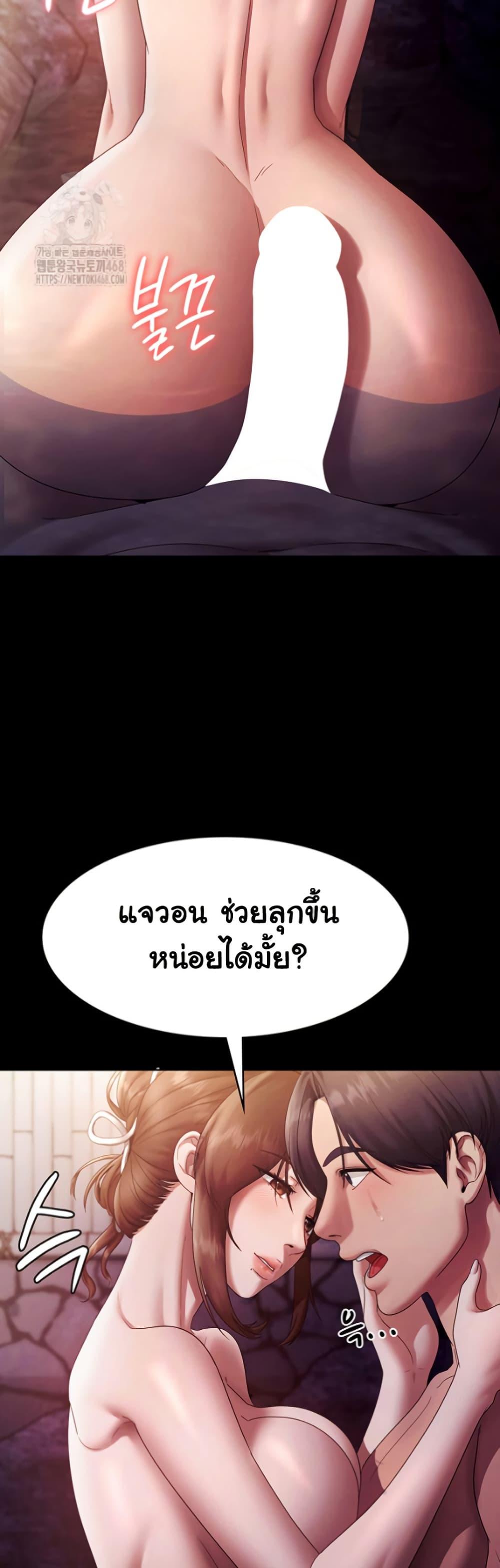 The Chairman’s Wife – The Chairman’s Wife – ตอนที่ 76 หน้า 17