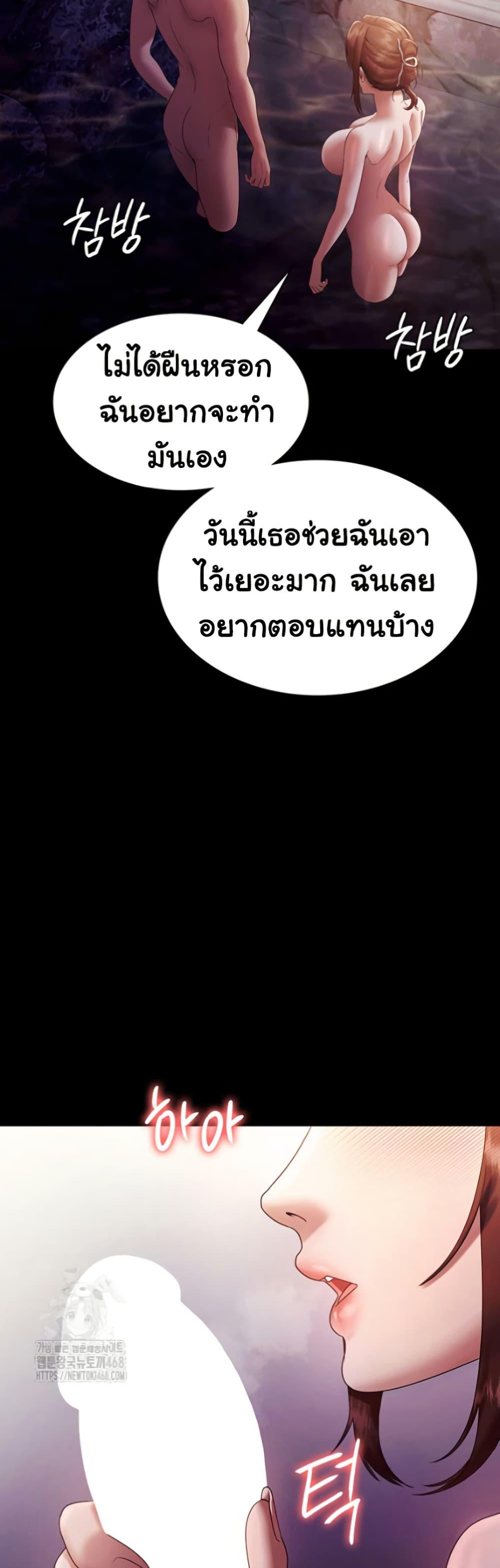 The Chairman’s Wife – The Chairman’s Wife – ตอนที่ 76 หน้า 21