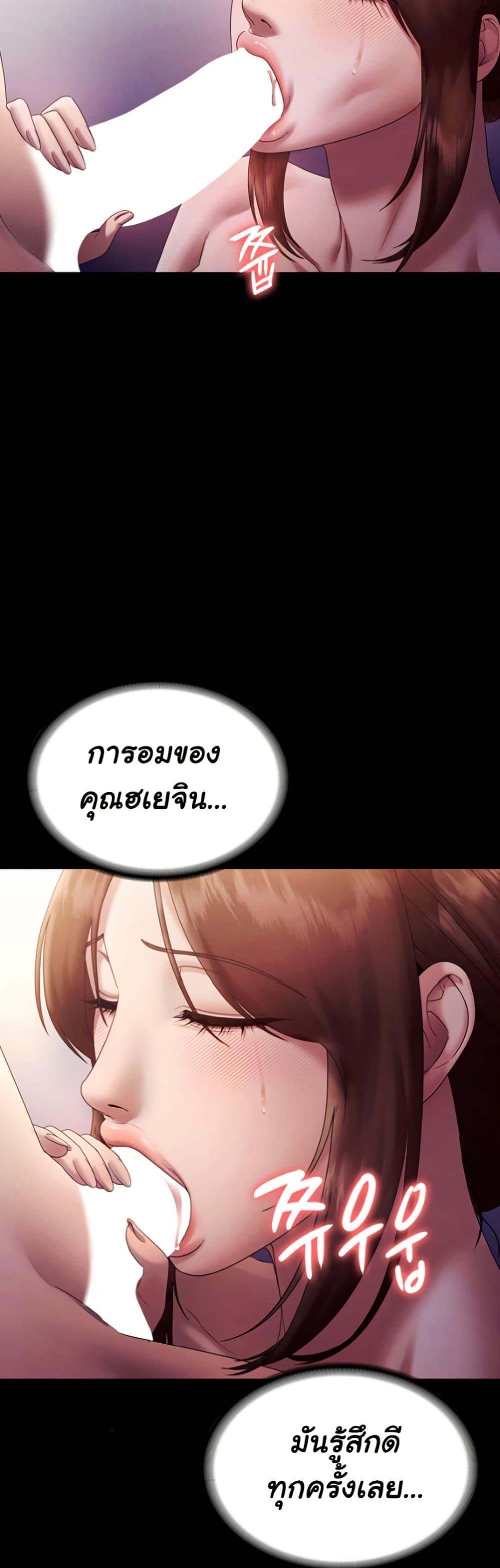 The Chairman’s Wife – The Chairman’s Wife – ตอนที่ 76 หน้า 24