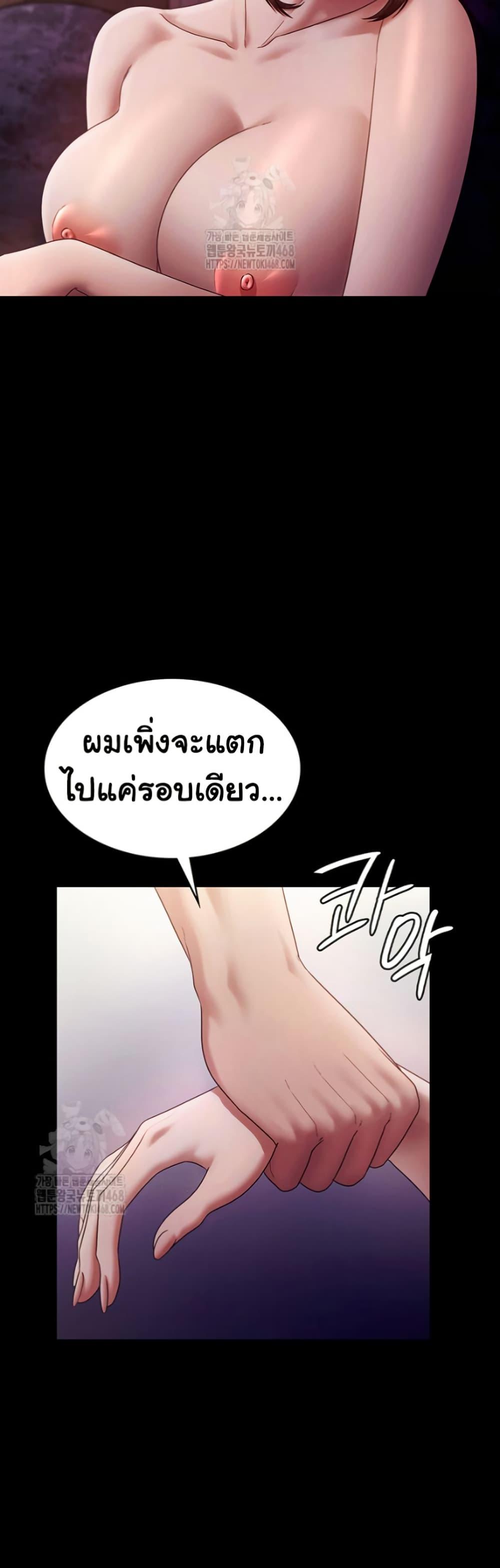 The Chairman’s Wife – The Chairman’s Wife – ตอนที่ 76 หน้า 38