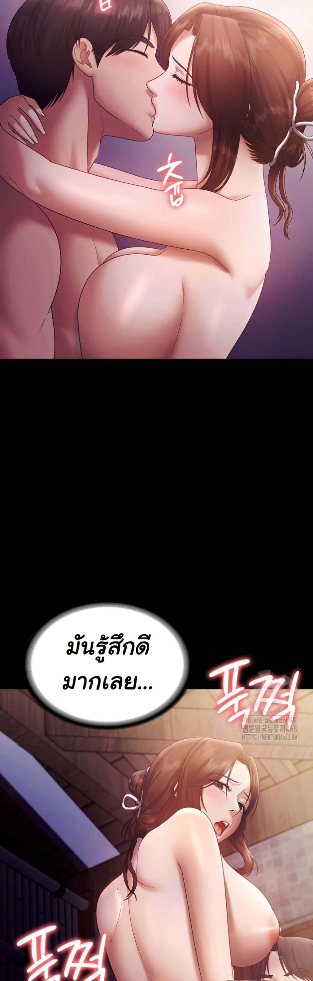 The Chairman’s Wife – The Chairman’s Wife – ตอนที่ 76 หน้า 46