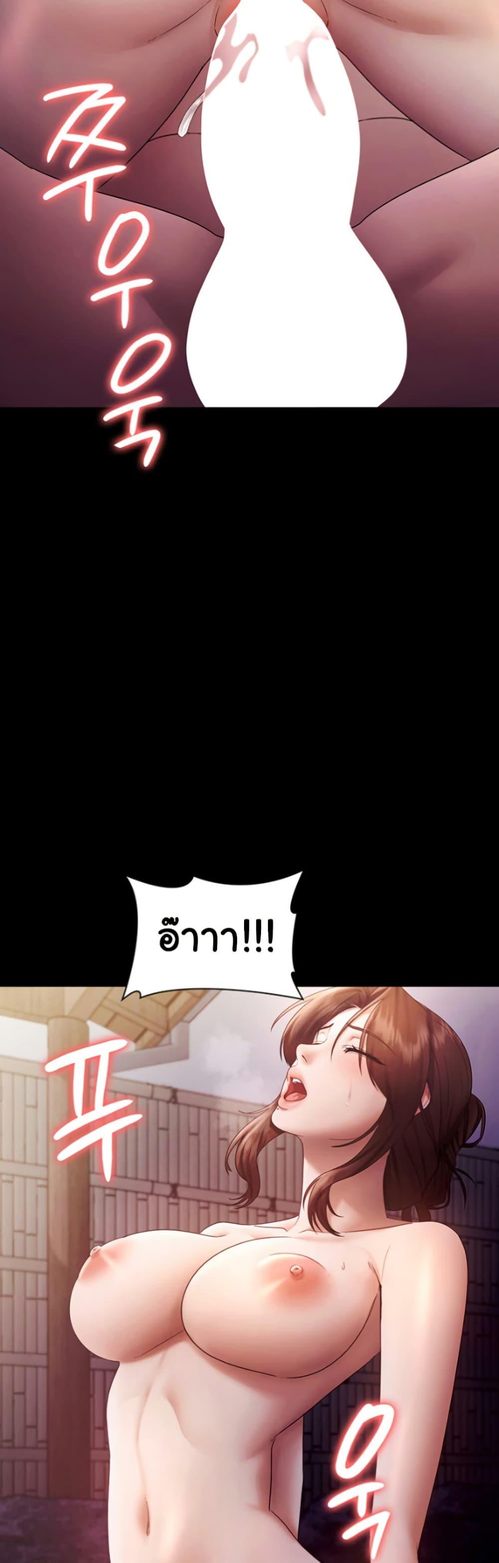 The Chairman’s Wife – The Chairman’s Wife – ตอนที่ 76 หน้า 48