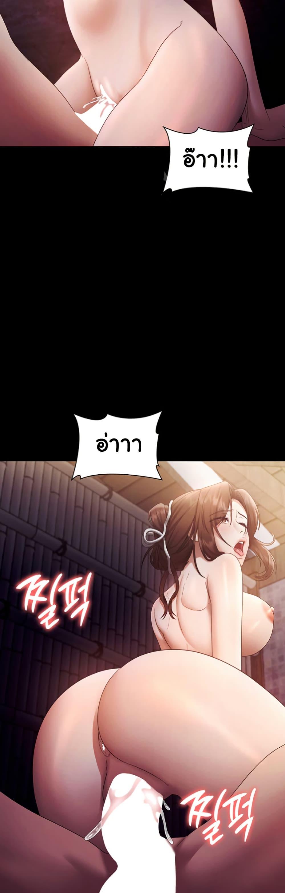 The Chairman’s Wife – The Chairman’s Wife – ตอนที่ 76 หน้า 49