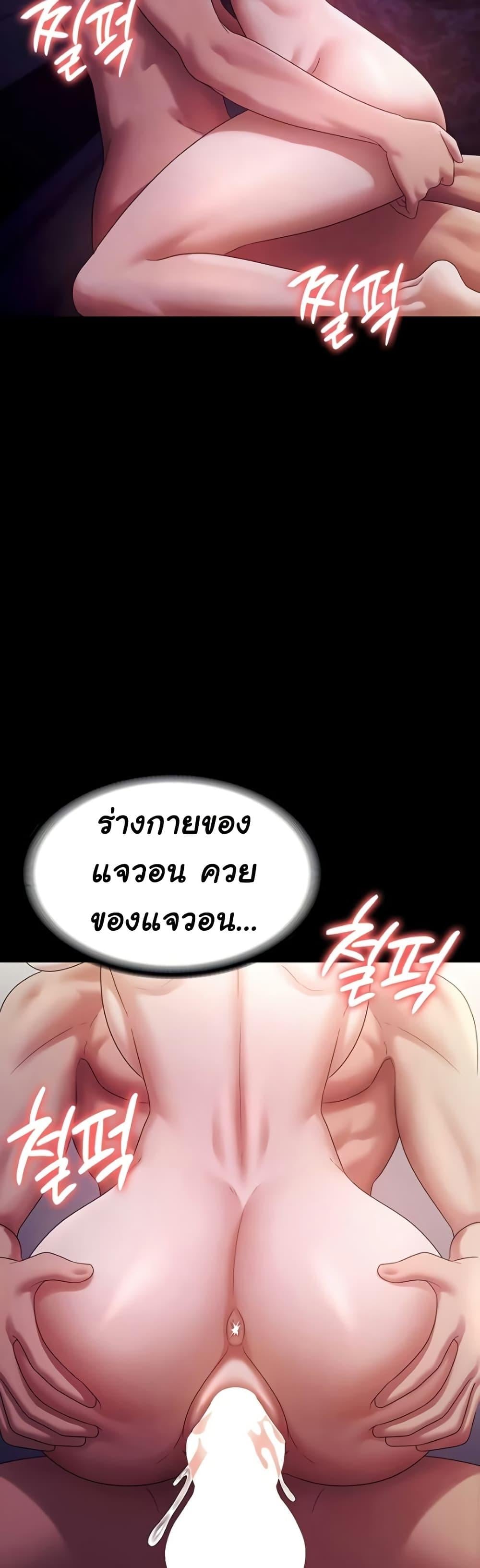 The Chairman’s Wife – The Chairman’s Wife – ตอนที่ 77 หน้า 6