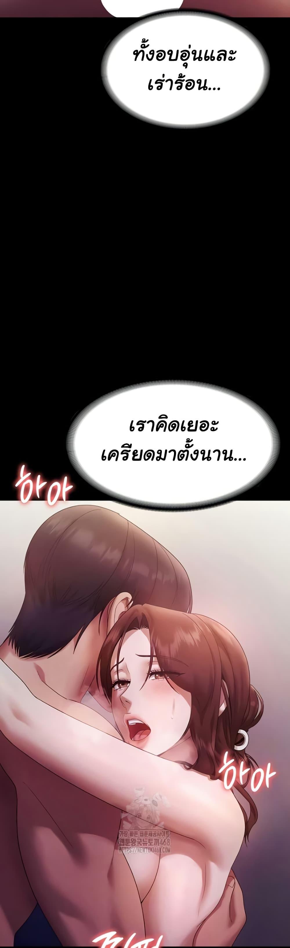 The Chairman’s Wife – The Chairman’s Wife – ตอนที่ 77 หน้า 7