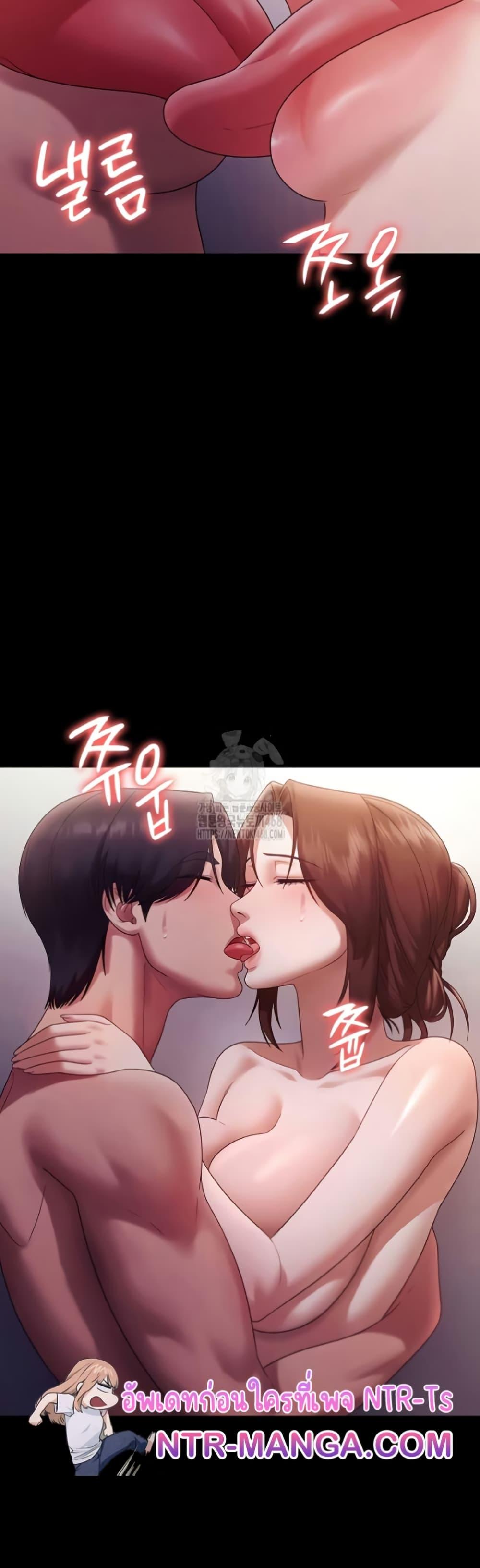 The Chairman’s Wife – The Chairman’s Wife – ตอนที่ 77 หน้า 15