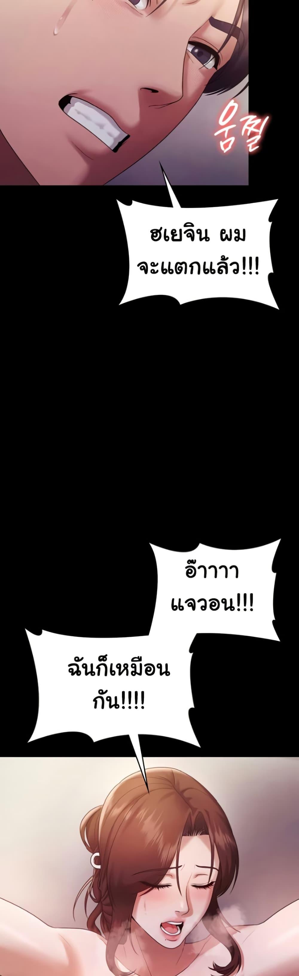 The Chairman’s Wife – The Chairman’s Wife – ตอนที่ 77 หน้า 17