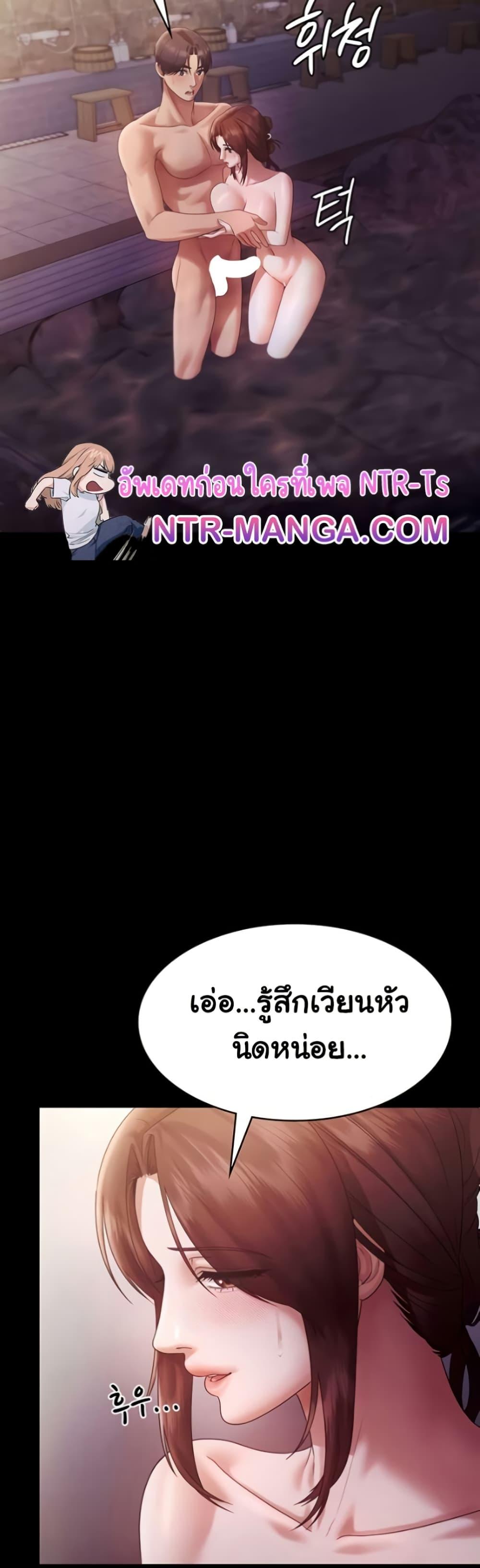 The Chairman’s Wife – The Chairman’s Wife – ตอนที่ 77 หน้า 27