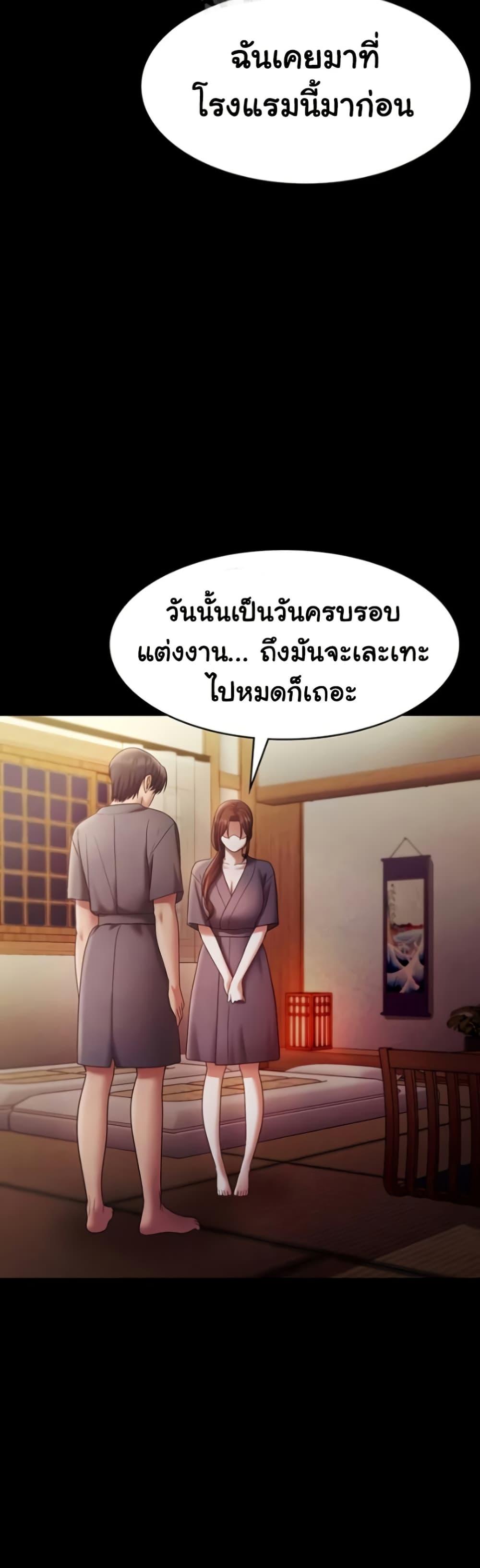 The Chairman’s Wife – The Chairman’s Wife – ตอนที่ 77 หน้า 37