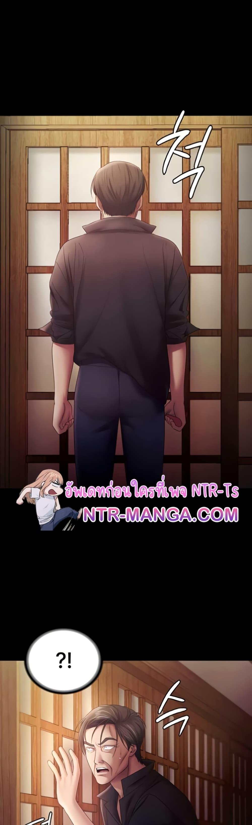 The Chairman’s Wife – The Chairman’s Wife – ตอนที่ 77 หน้า 46