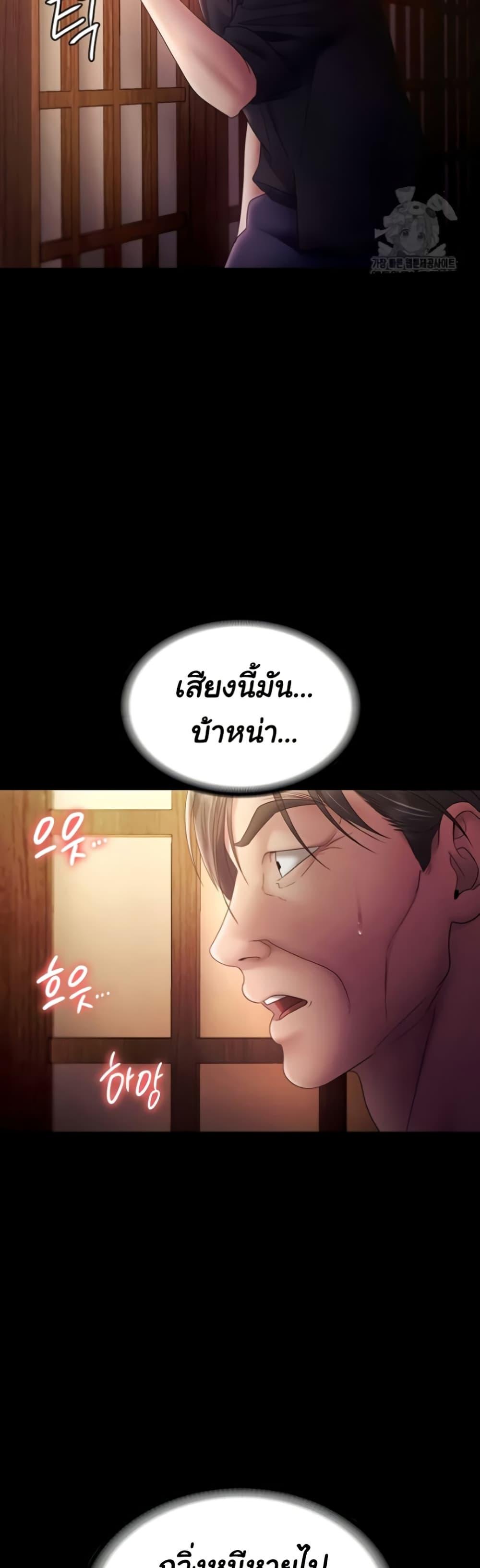 The Chairman’s Wife – The Chairman’s Wife – ตอนที่ 77 หน้า 47