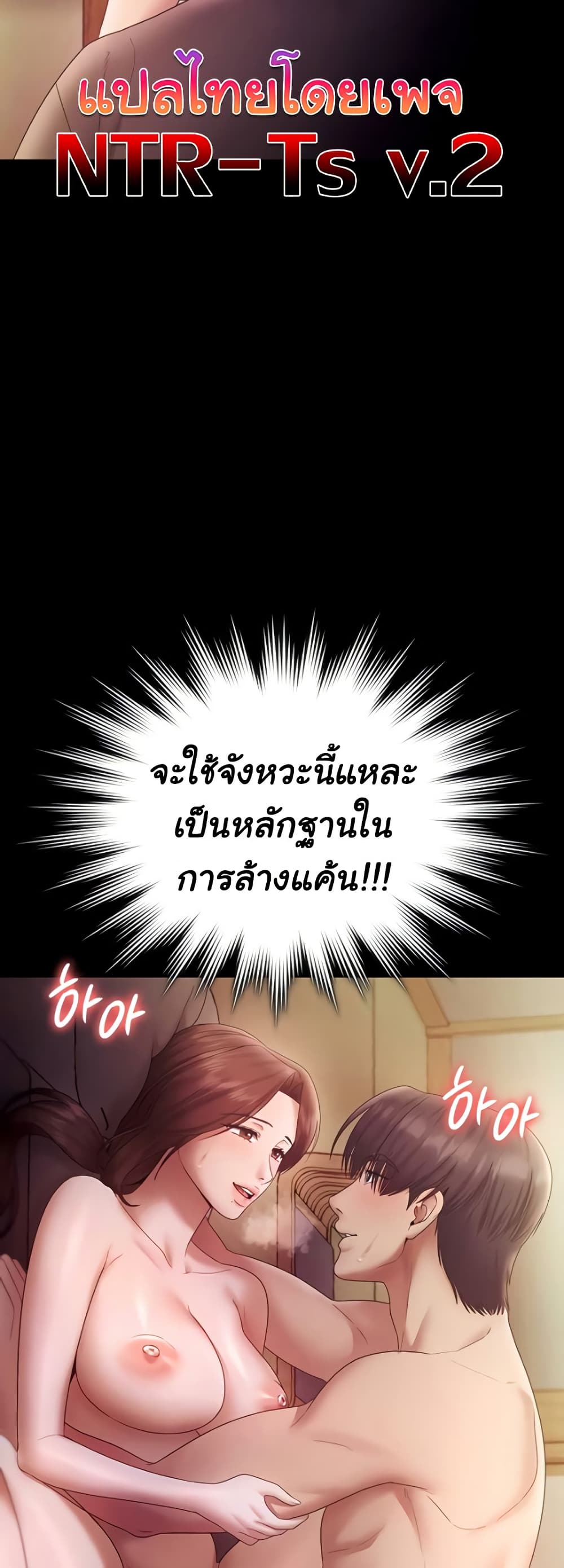 The Chairman’s Wife – The Chairman’s Wife – ตอนที่ 78 หน้า 5