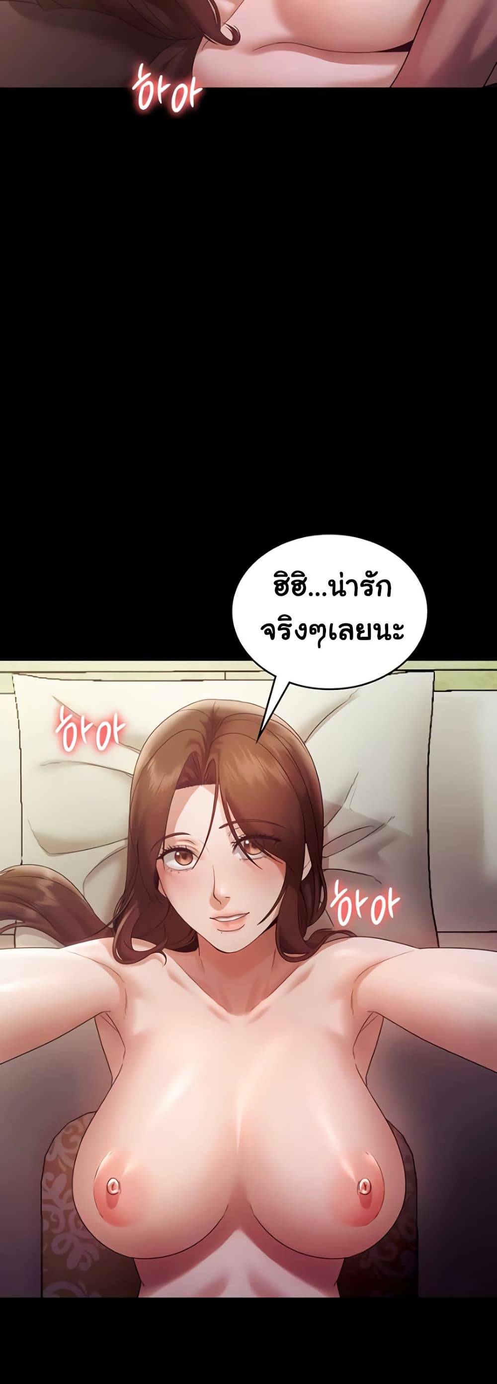 The Chairman’s Wife – The Chairman’s Wife – ตอนที่ 78 หน้า 11