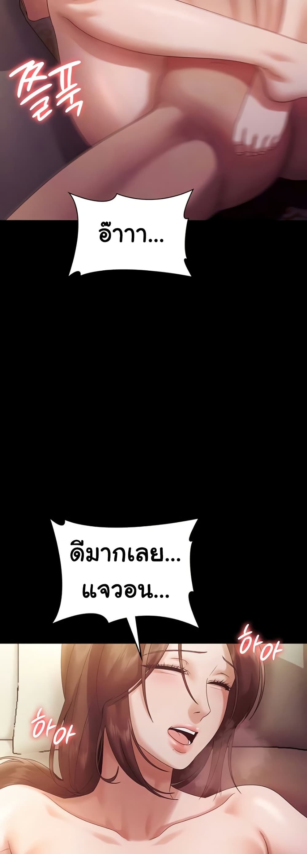 The Chairman’s Wife – The Chairman’s Wife – ตอนที่ 78 หน้า 15