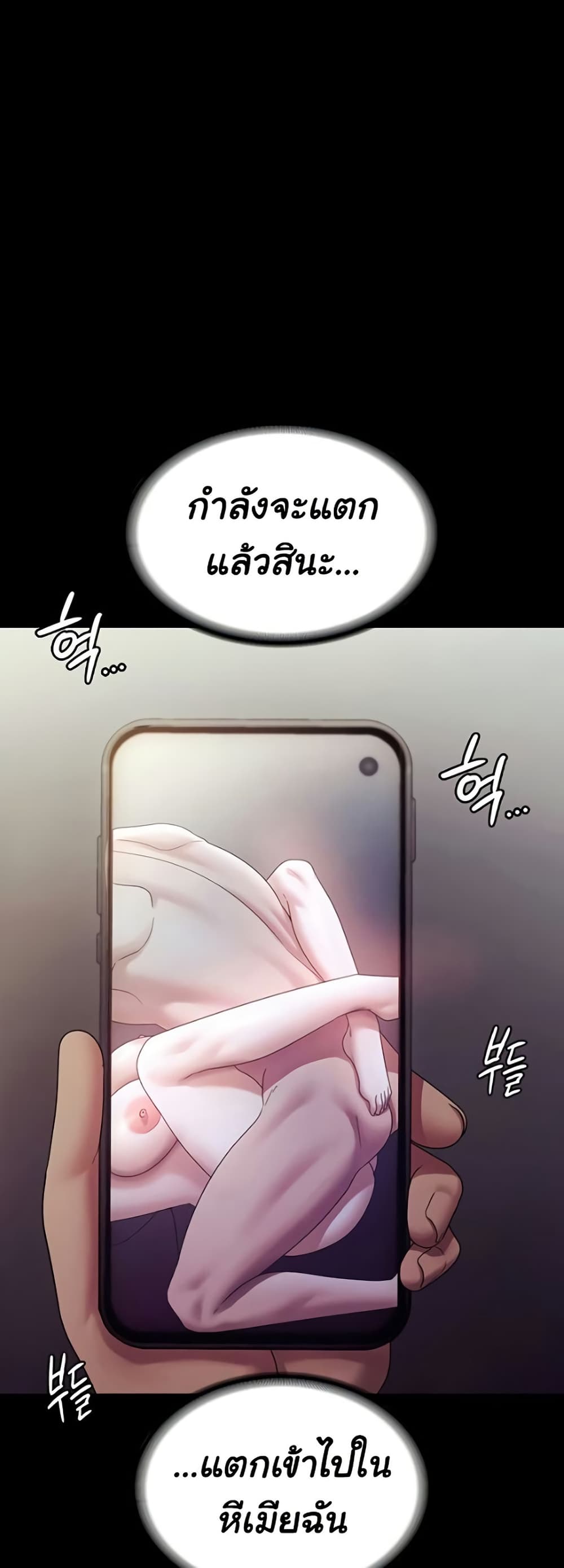 The Chairman’s Wife – The Chairman’s Wife – ตอนที่ 78 หน้า 19