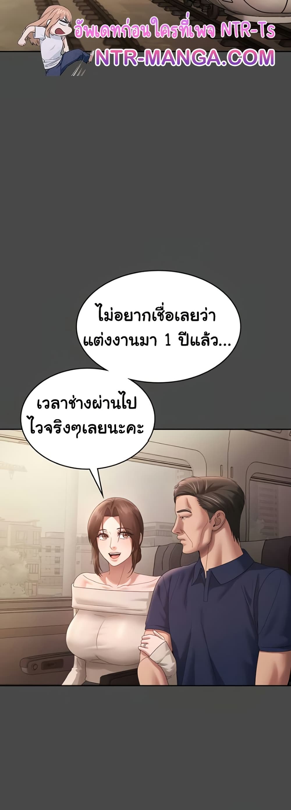 The Chairman’s Wife – The Chairman’s Wife – ตอนที่ 78 หน้า 32