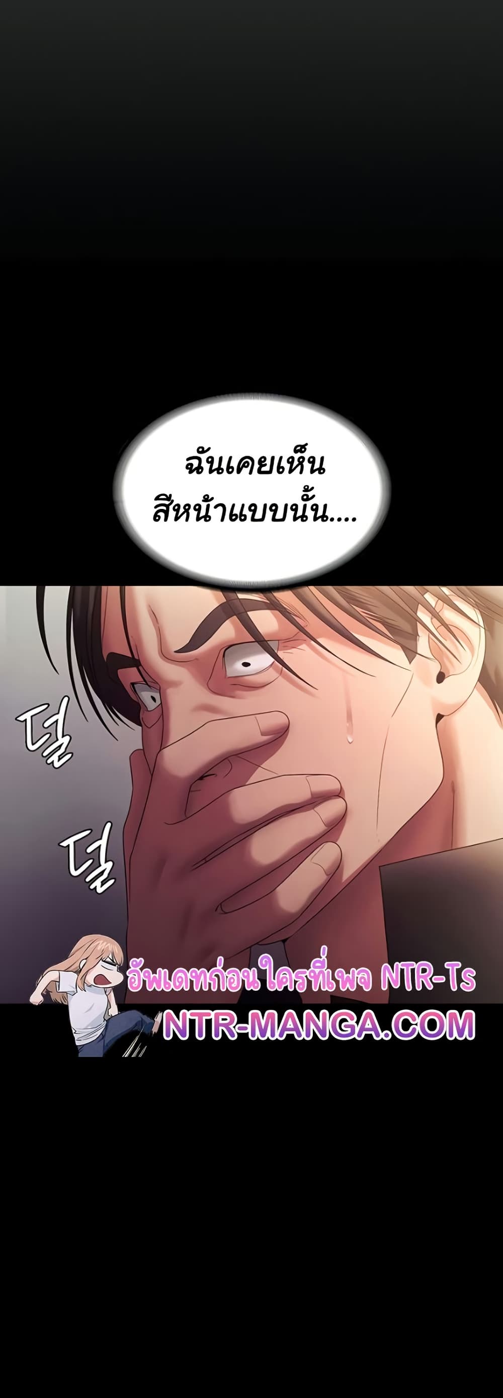 The Chairman’s Wife – The Chairman’s Wife – ตอนที่ 78 หน้า 34