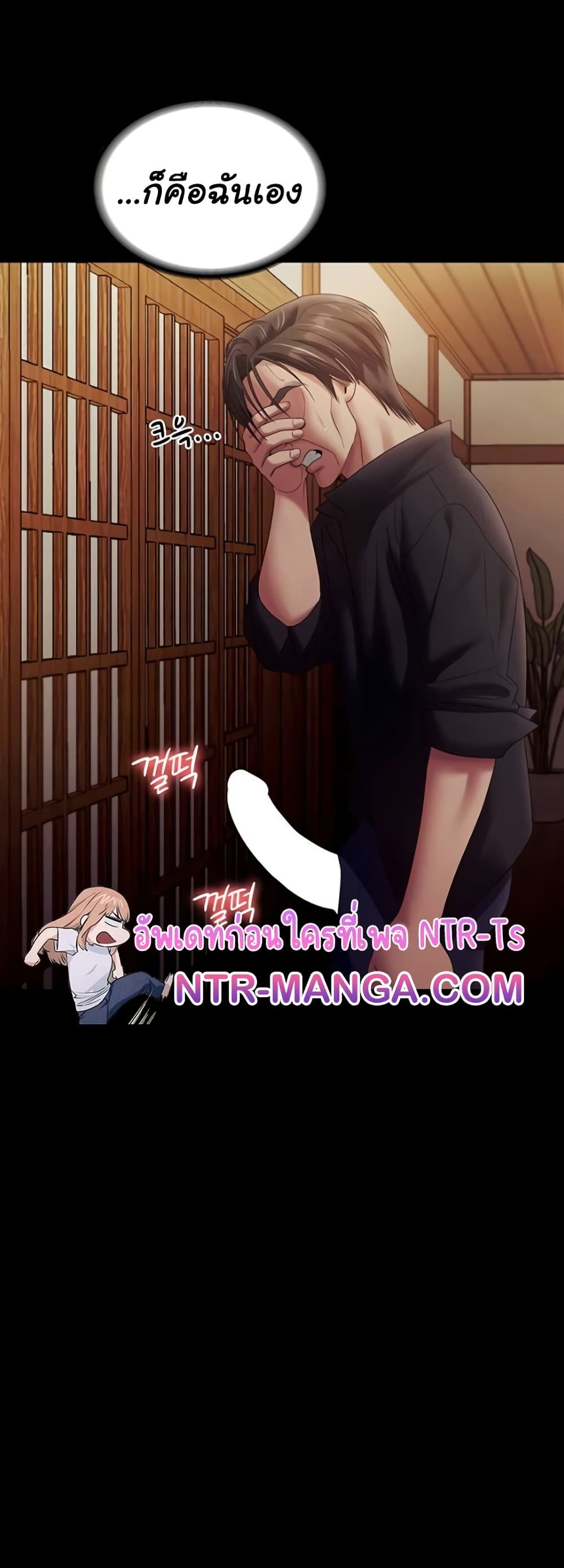 The Chairman’s Wife – The Chairman’s Wife – ตอนที่ 78 หน้า 40