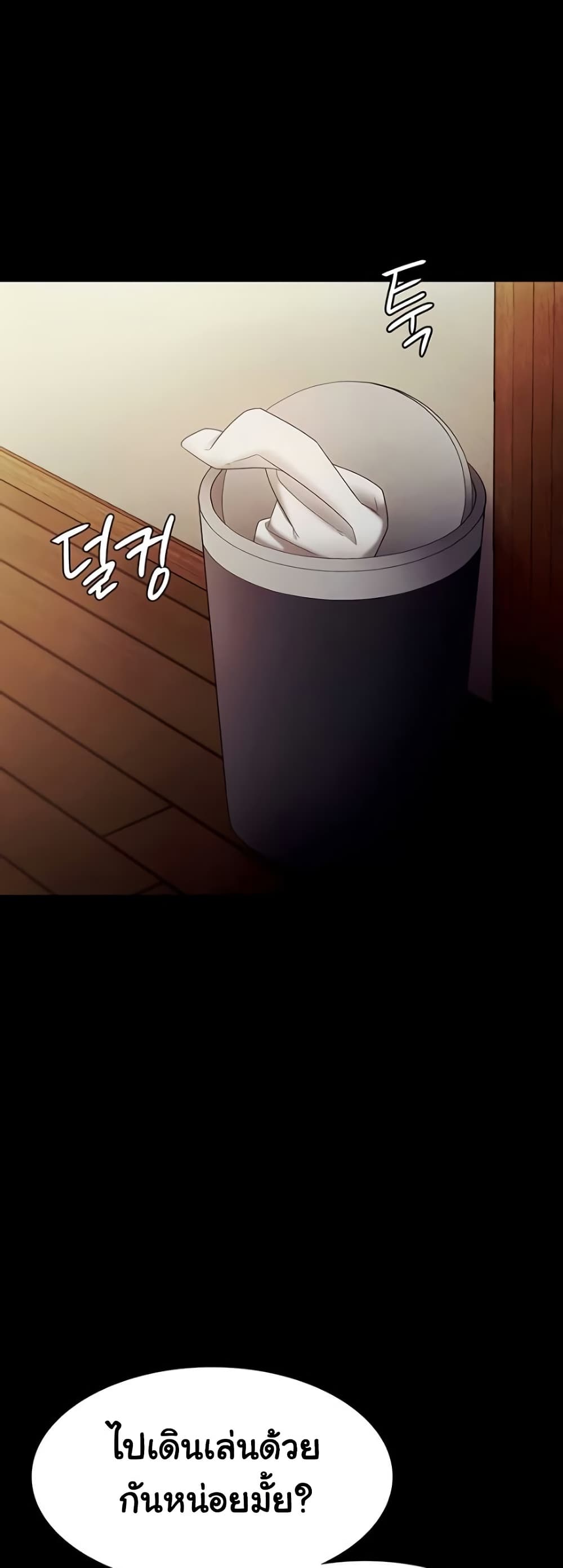 The Chairman’s Wife – The Chairman’s Wife – ตอนที่ 78 หน้า 58