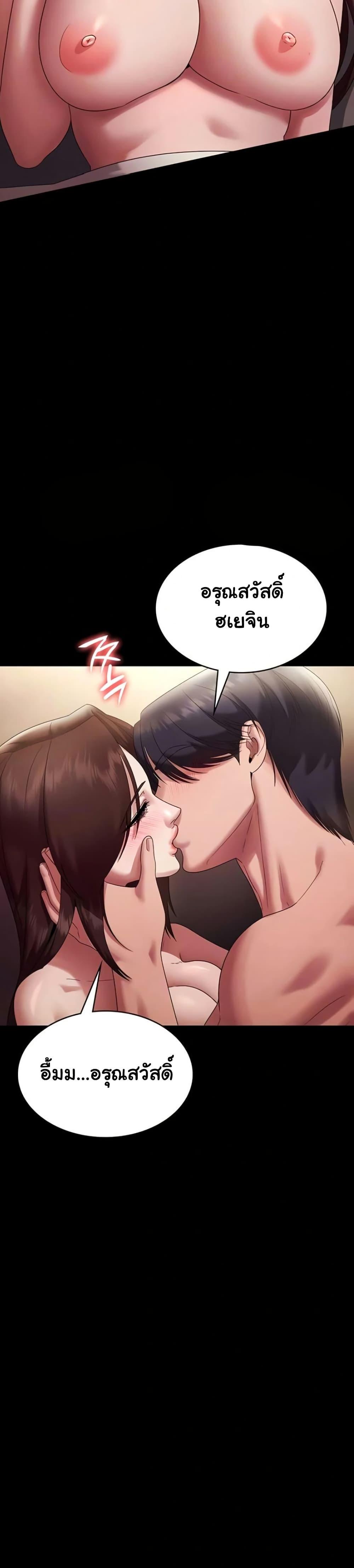 The Chairman’s Wife – The Chairman’s Wife – ตอนที่ 79 หน้า 7
