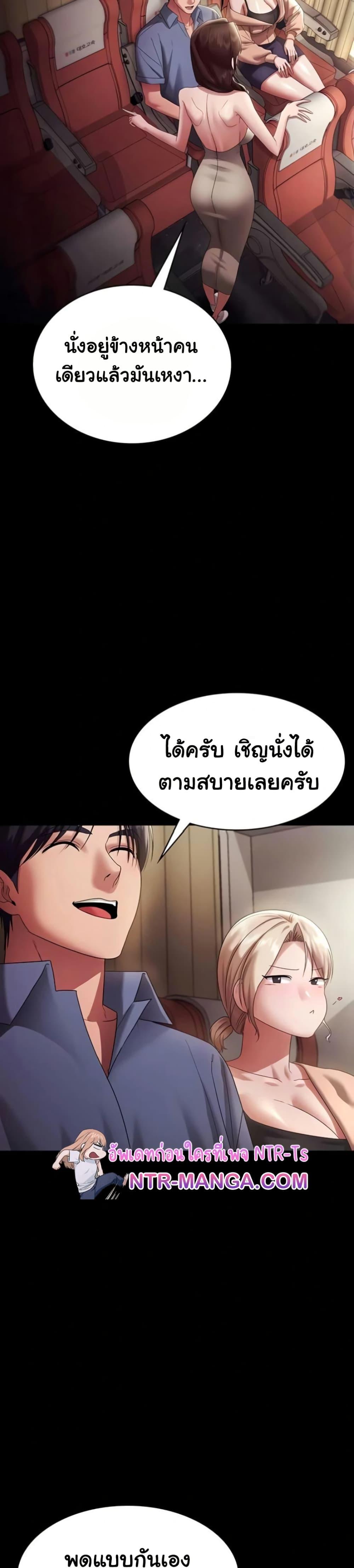 The Chairman’s Wife – The Chairman’s Wife – ตอนที่ 79 หน้า 14