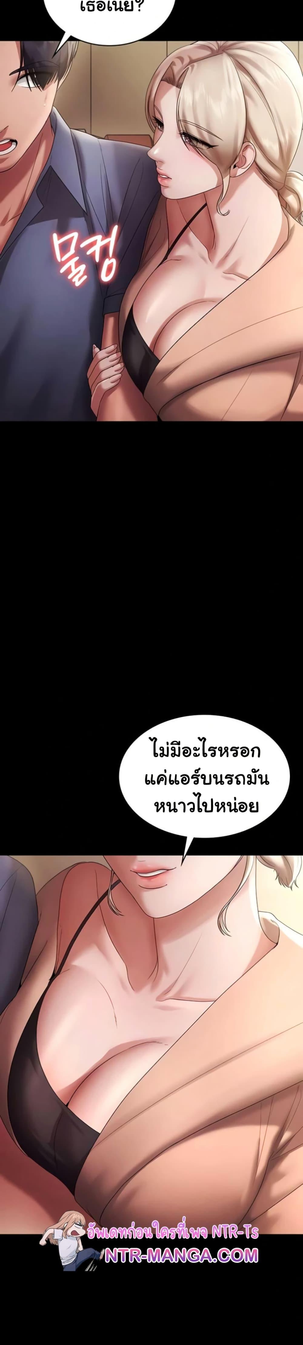 The Chairman’s Wife – The Chairman’s Wife – ตอนที่ 79 หน้า 16