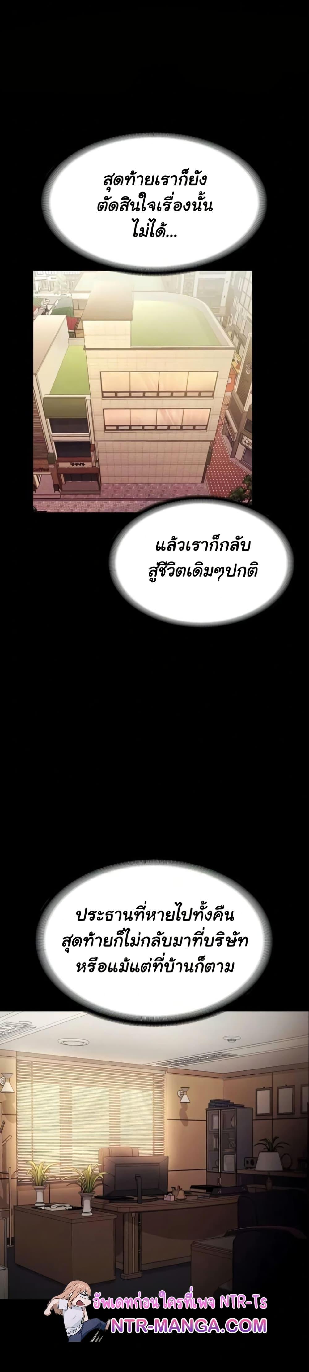 The Chairman’s Wife – The Chairman’s Wife – ตอนที่ 79 หน้า 18