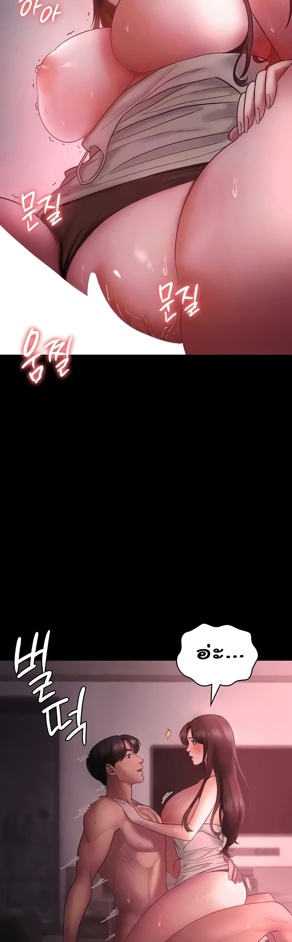 The Chairman’s Wife – The Chairman’s Wife – ตอนที่ 8 หน้า 4