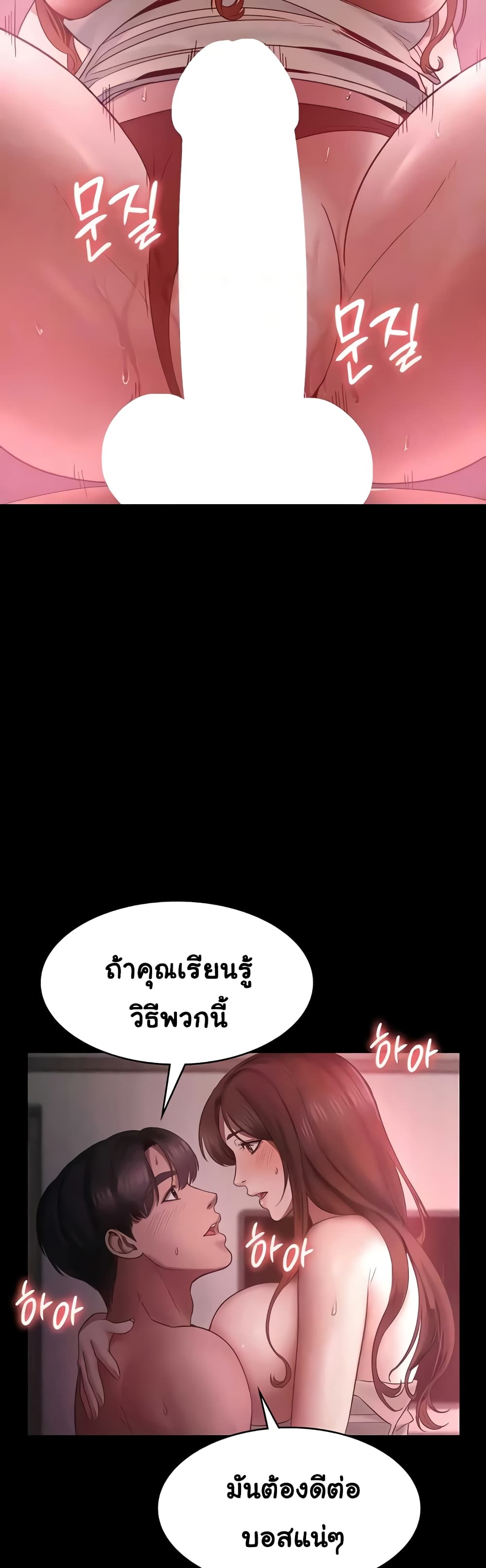 The Chairman’s Wife – The Chairman’s Wife – ตอนที่ 8 หน้า 7
