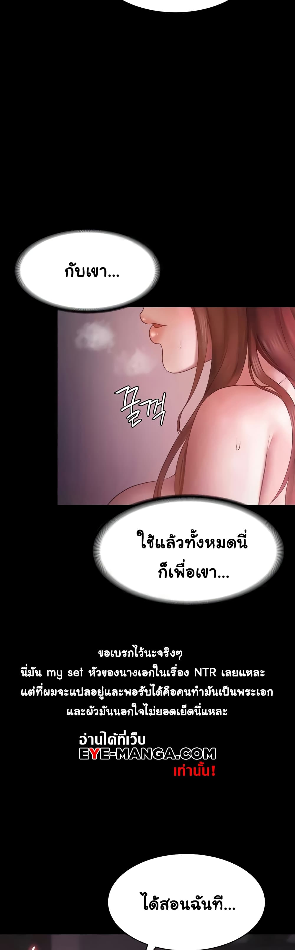 The Chairman’s Wife – The Chairman’s Wife – ตอนที่ 8 หน้า 8