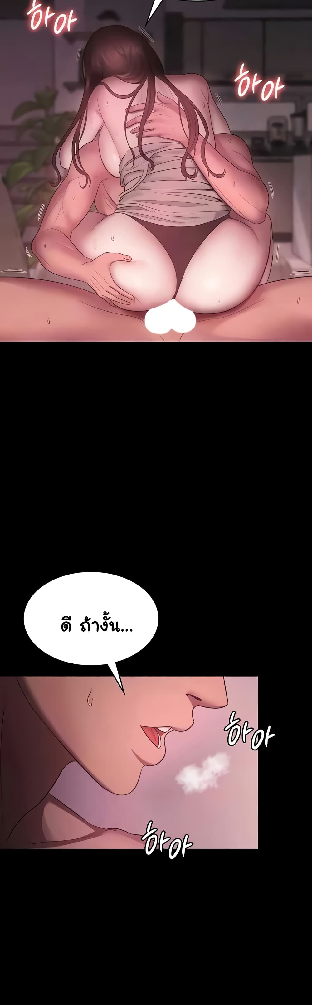 The Chairman’s Wife – The Chairman’s Wife – ตอนที่ 8 หน้า 9