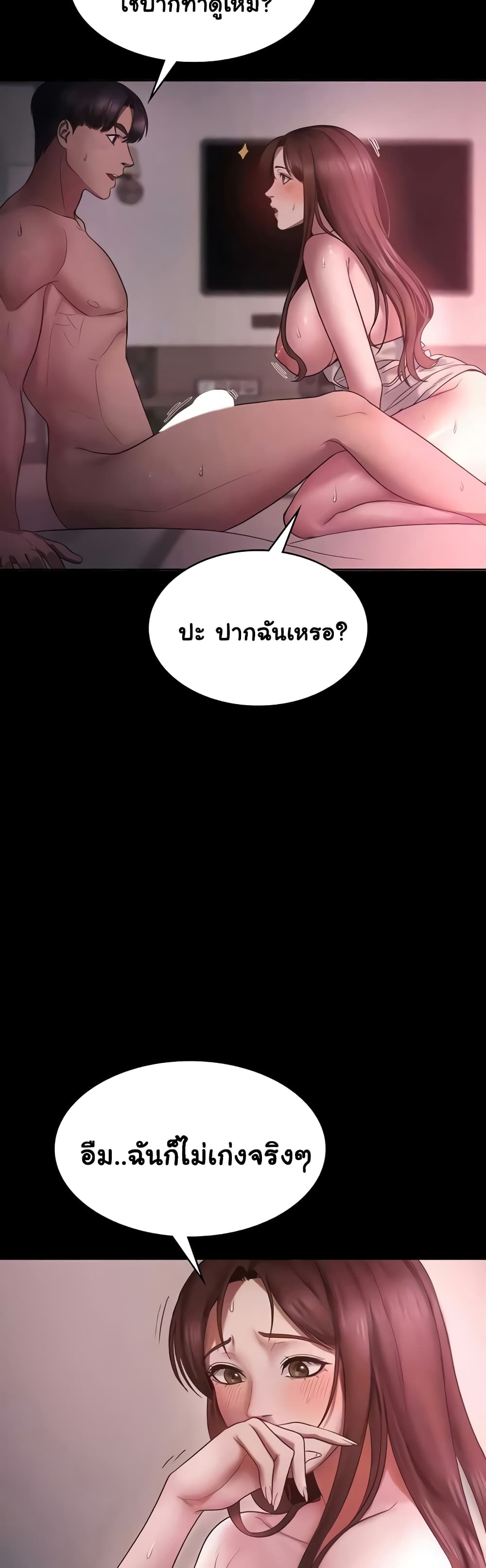 The Chairman’s Wife – The Chairman’s Wife – ตอนที่ 8 หน้า 11