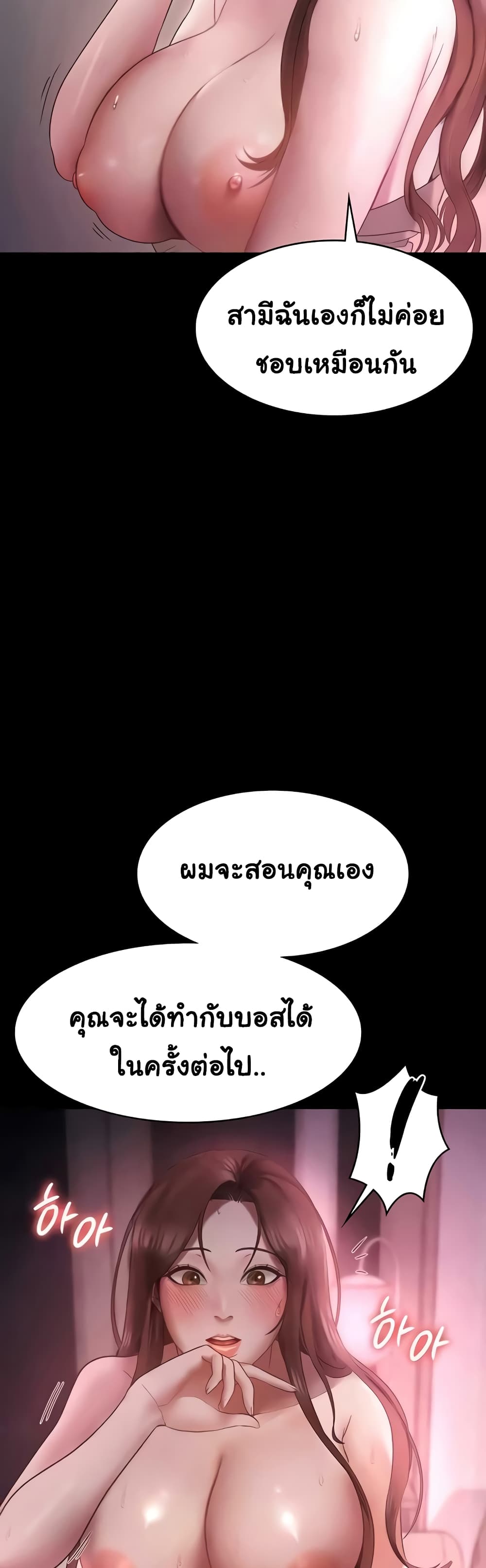 The Chairman’s Wife – The Chairman’s Wife – ตอนที่ 8 หน้า 12