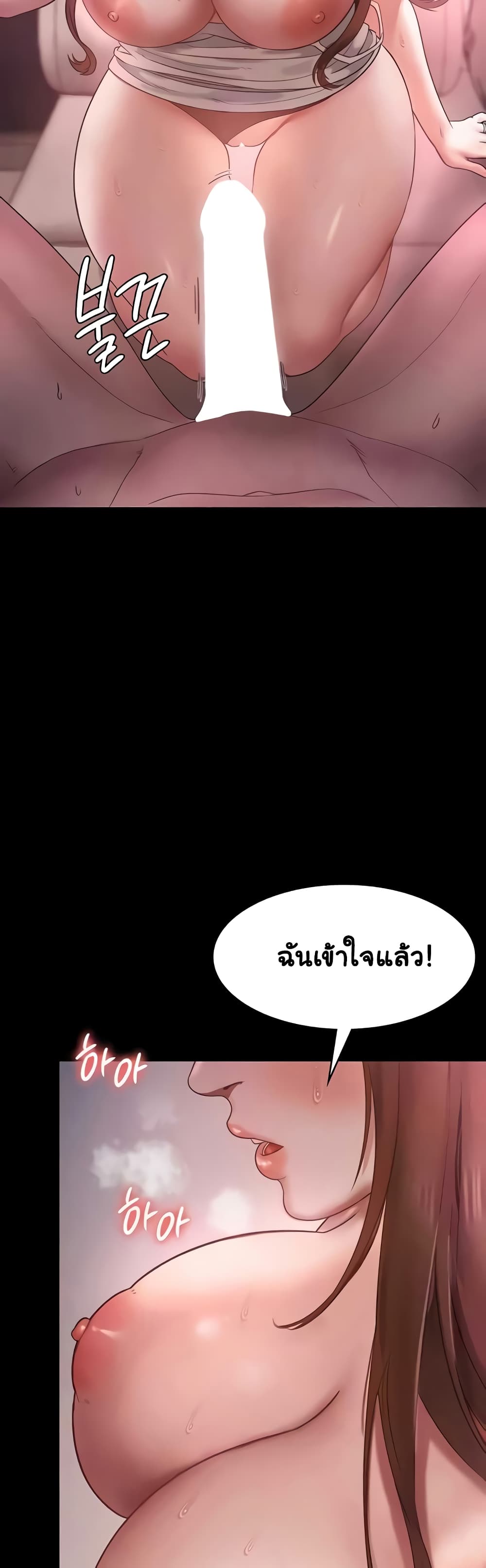 The Chairman’s Wife – The Chairman’s Wife – ตอนที่ 8 หน้า 13