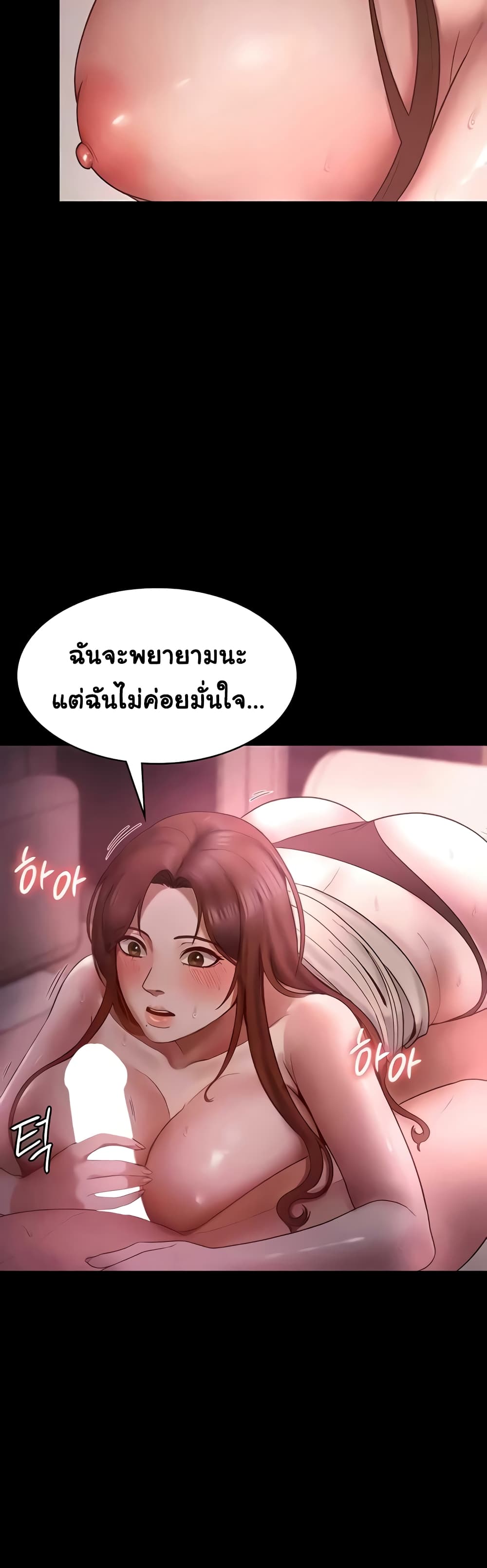 The Chairman’s Wife – The Chairman’s Wife – ตอนที่ 8 หน้า 14