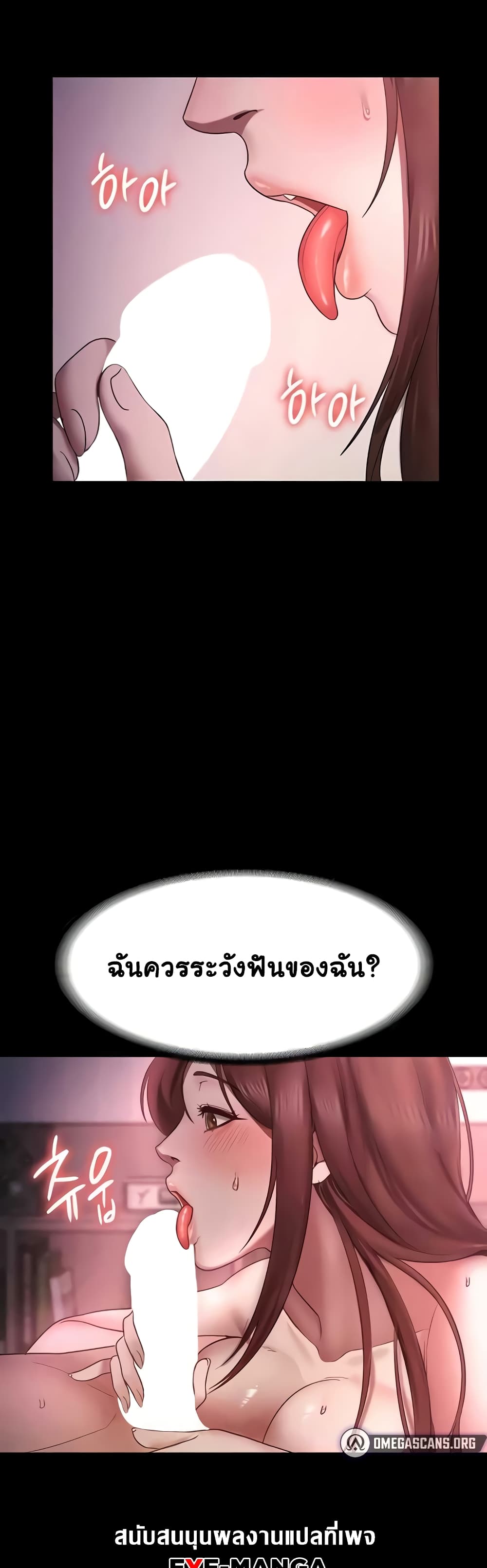 The Chairman’s Wife – The Chairman’s Wife – ตอนที่ 8 หน้า 15