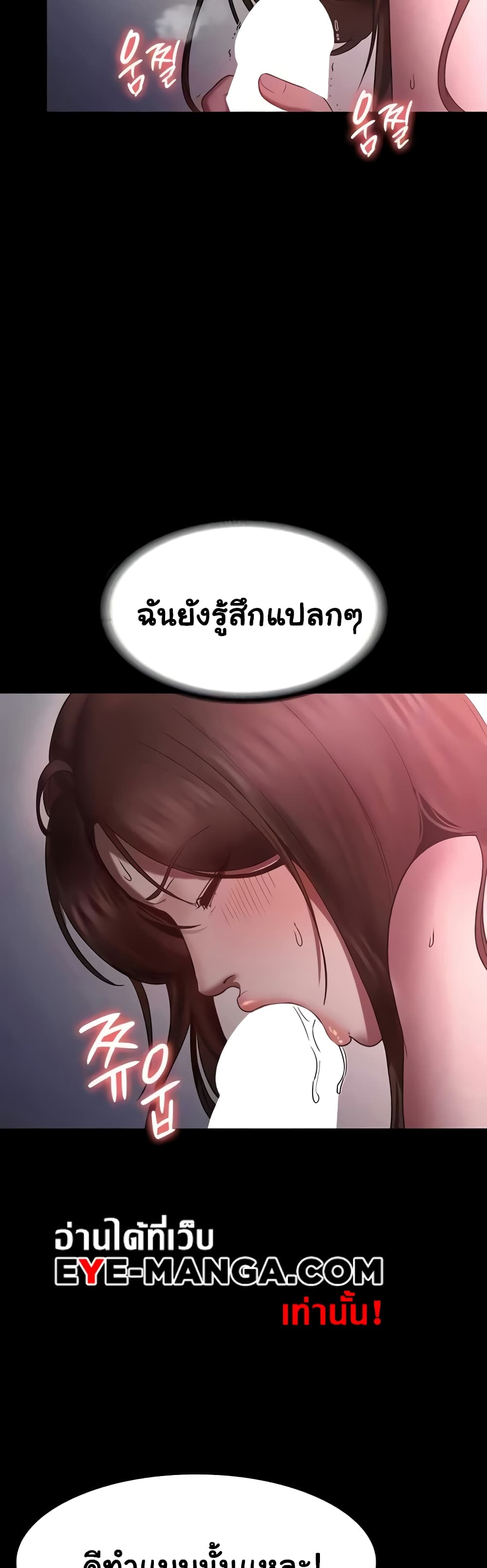 The Chairman’s Wife – The Chairman’s Wife – ตอนที่ 8 หน้า 18