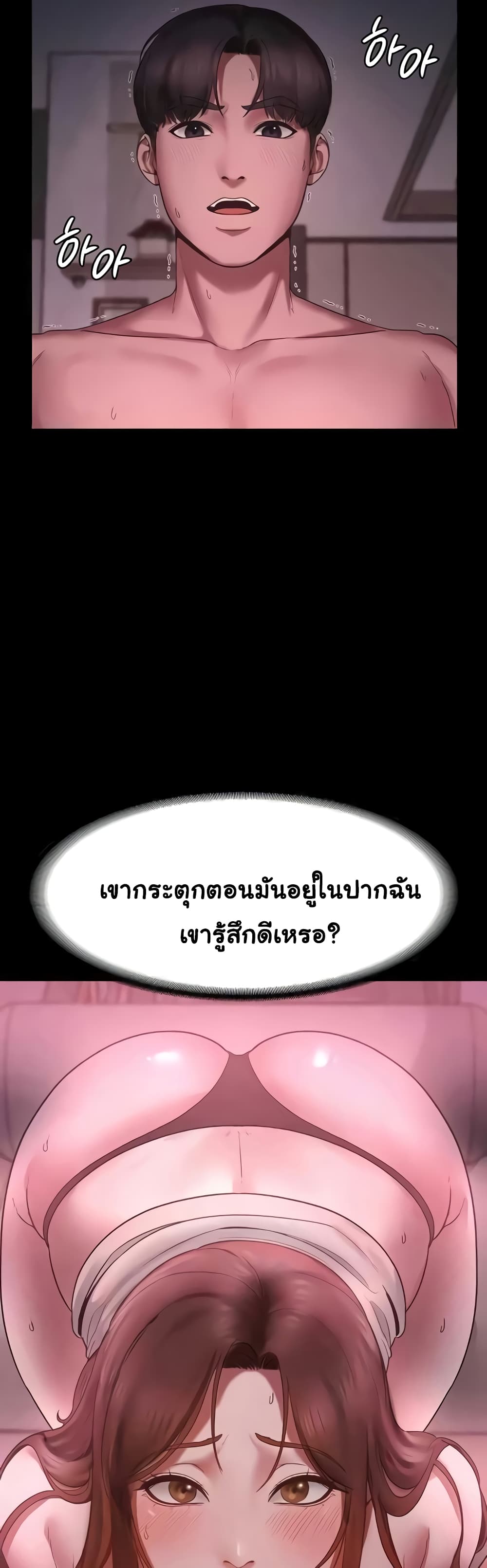 The Chairman’s Wife – The Chairman’s Wife – ตอนที่ 8 หน้า 22