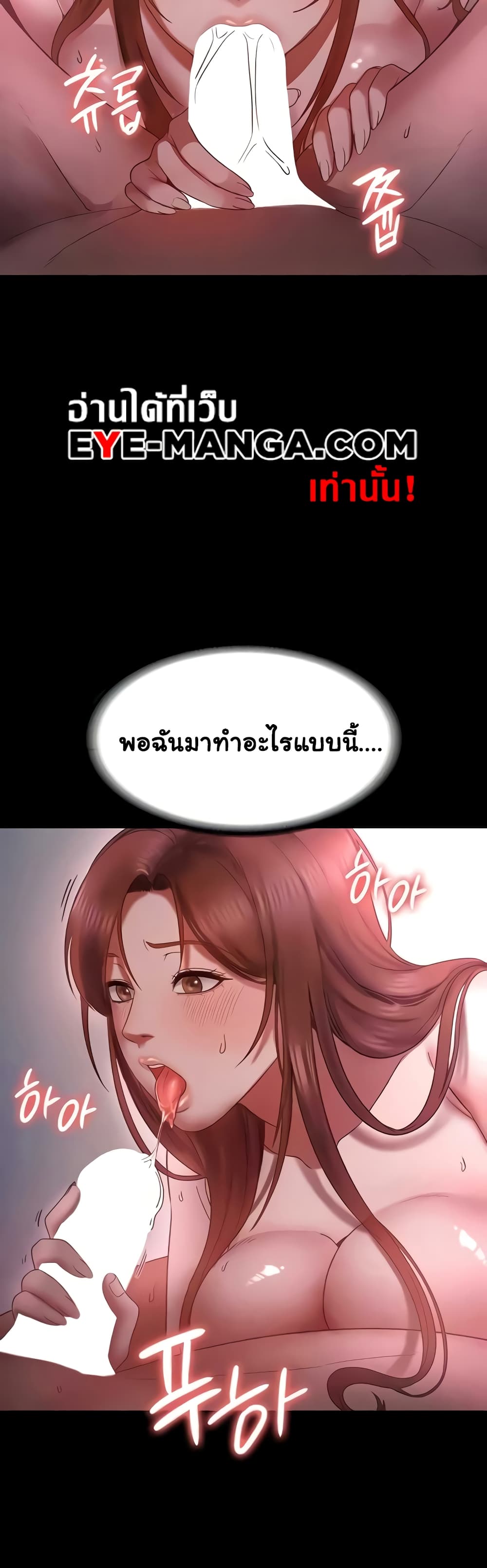 The Chairman’s Wife – The Chairman’s Wife – ตอนที่ 8 หน้า 23