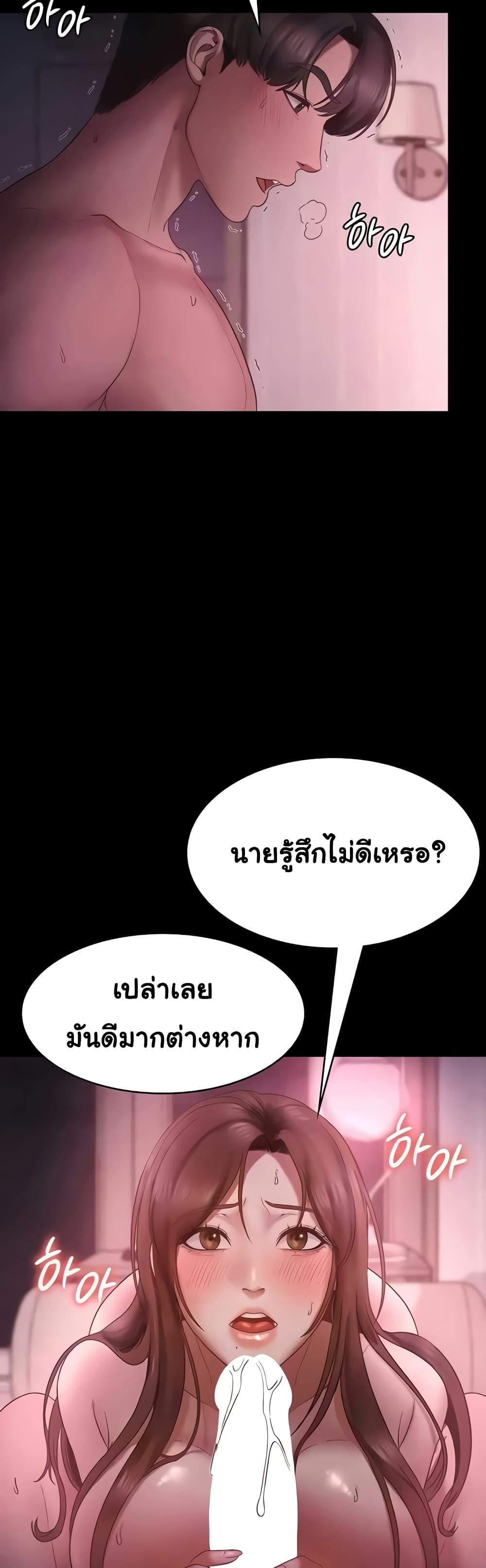 The Chairman’s Wife – The Chairman’s Wife – ตอนที่ 8 หน้า 26
