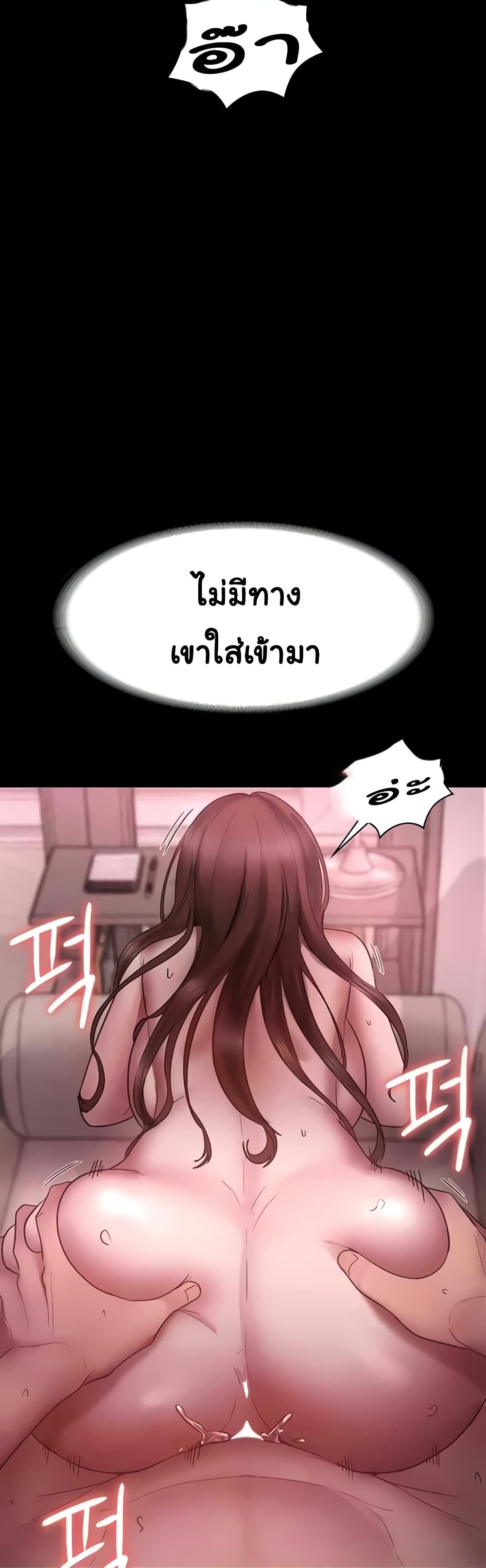 The Chairman’s Wife – The Chairman’s Wife – ตอนที่ 8 หน้า 44