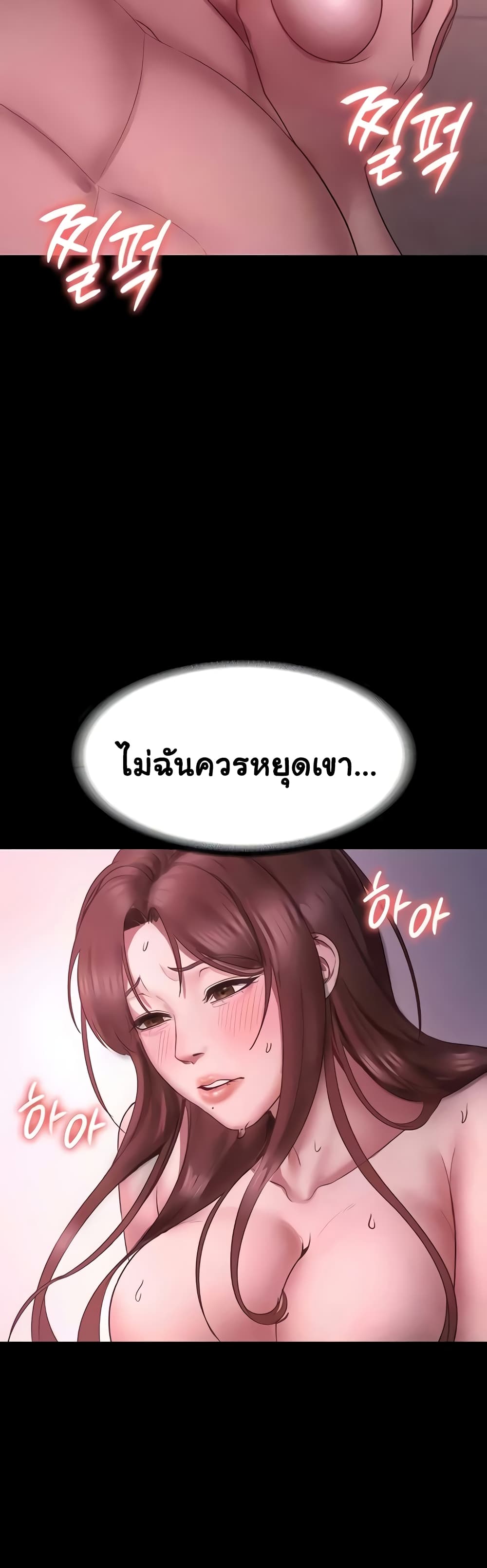 The Chairman’s Wife – The Chairman’s Wife – ตอนที่ 8 หน้า 48