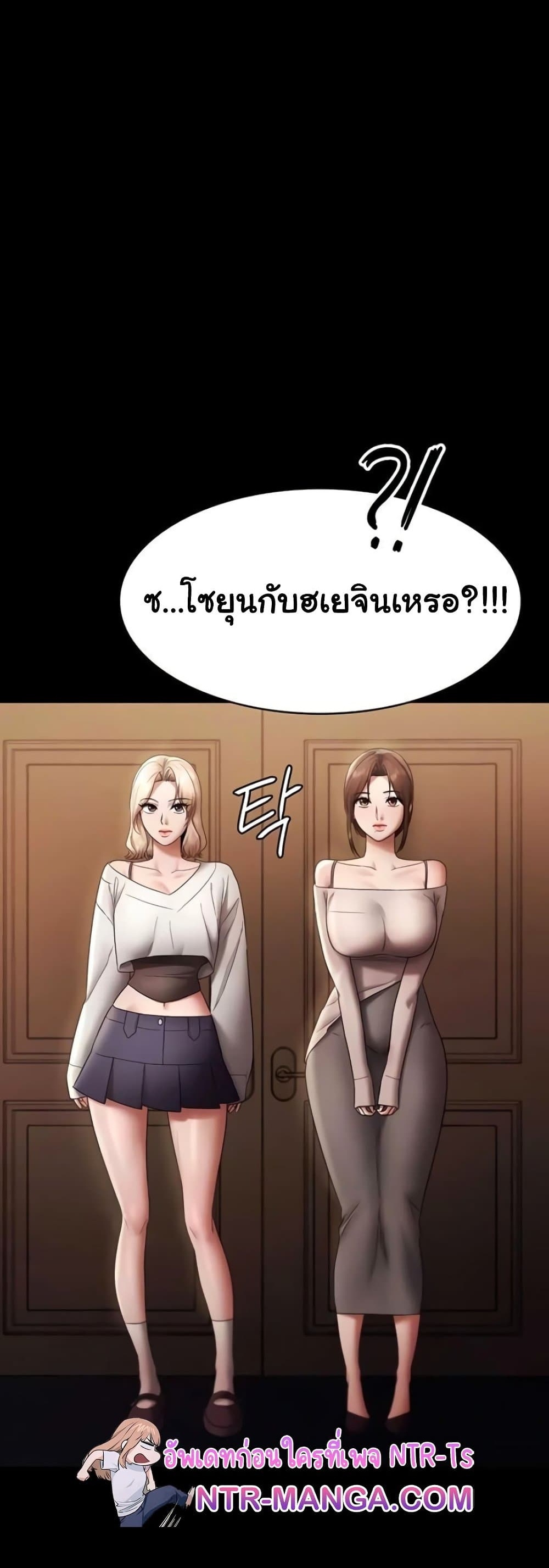 The Chairman’s Wife – The Chairman’s Wife – ตอนที่ 80 หน้า 1