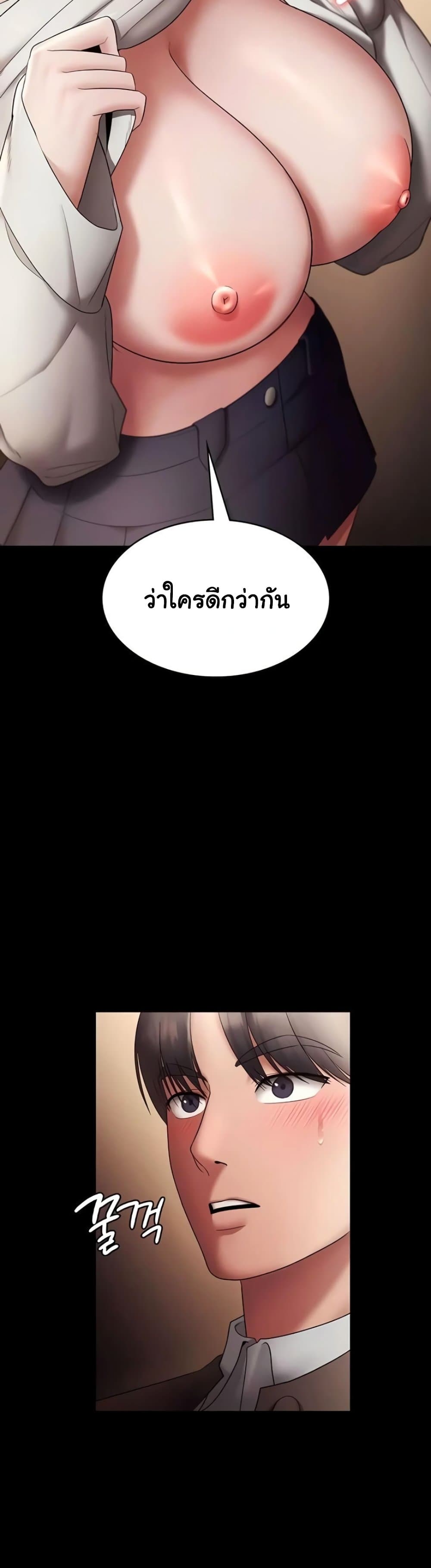 The Chairman’s Wife – The Chairman’s Wife – ตอนที่ 80 หน้า 3